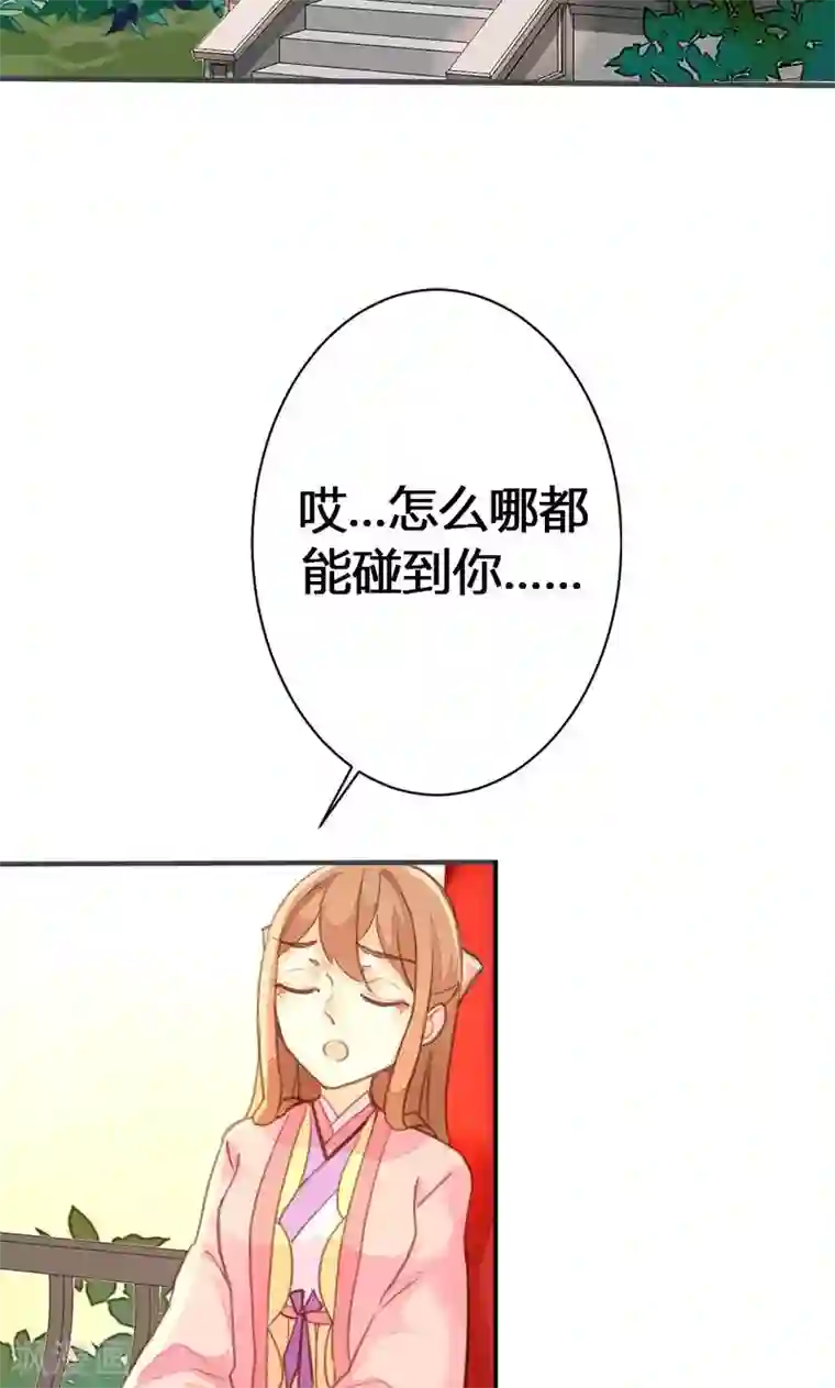 美人策第34话 我闻到了需要帮忙的味道