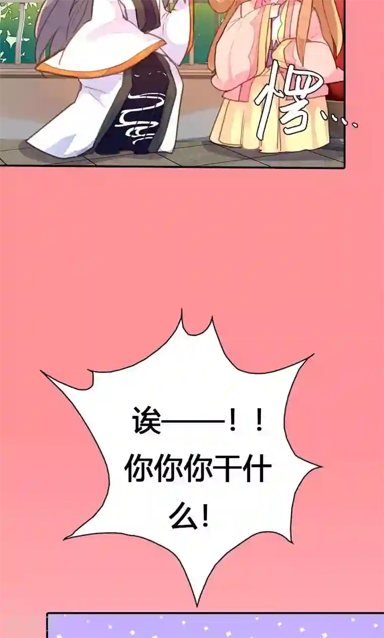 美人策第34话 我闻到了需要帮忙的味道