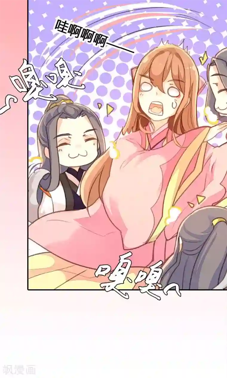 美人策第34话 我闻到了需要帮忙的味道