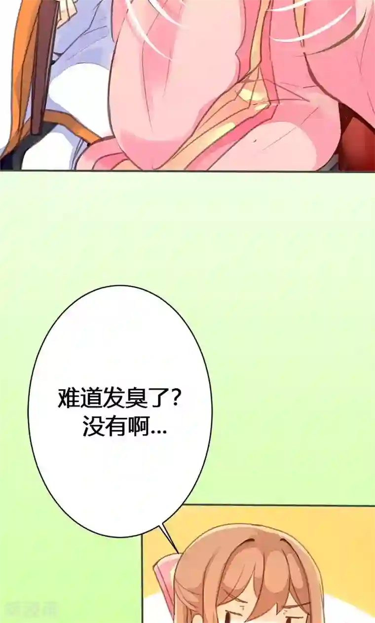 美人策第34话 我闻到了需要帮忙的味道