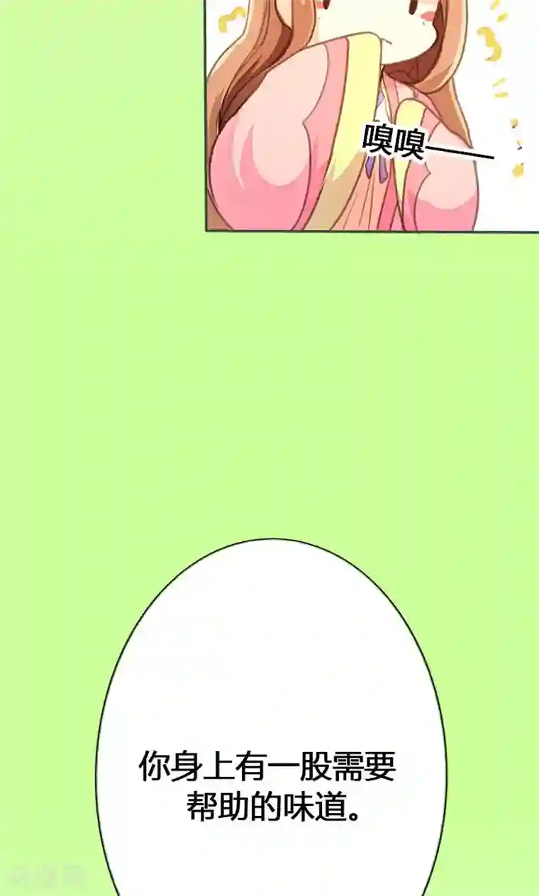 美人策第34话 我闻到了需要帮忙的味道