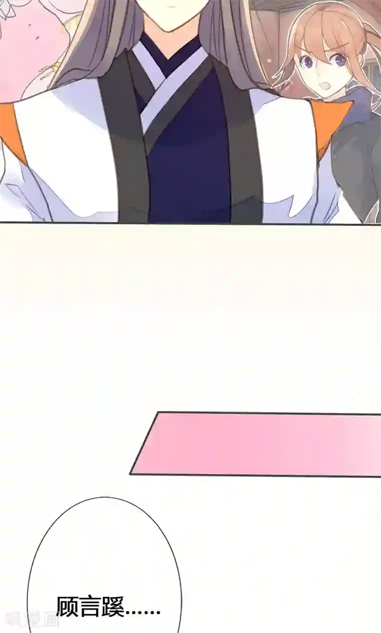 美人策第34话 我闻到了需要帮忙的味道