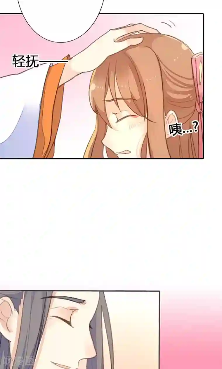 美人策第34话 我闻到了需要帮忙的味道