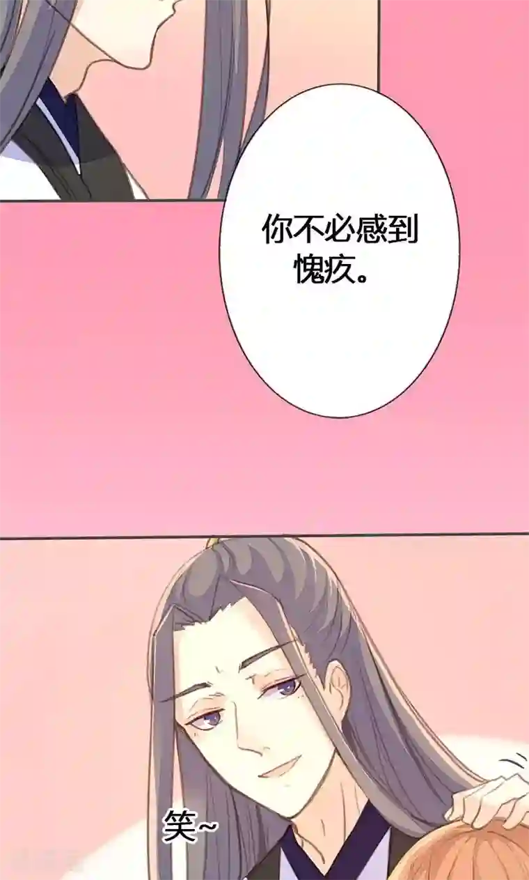 美人策第34话 我闻到了需要帮忙的味道