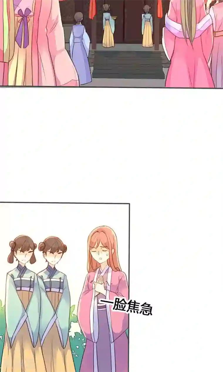 美人策第34话 我闻到了需要帮忙的味道