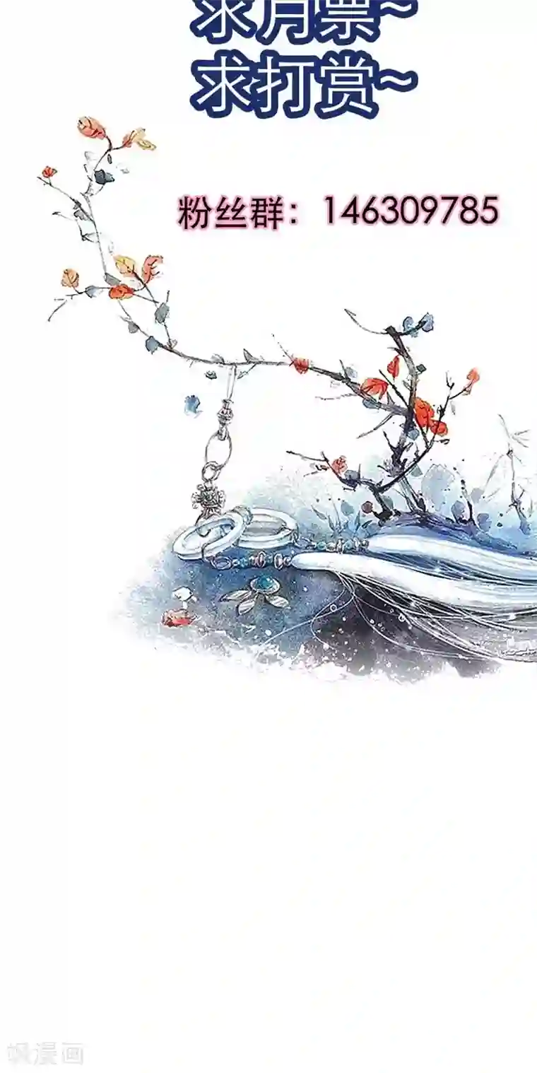 美人策第34话 我闻到了需要帮忙的味道