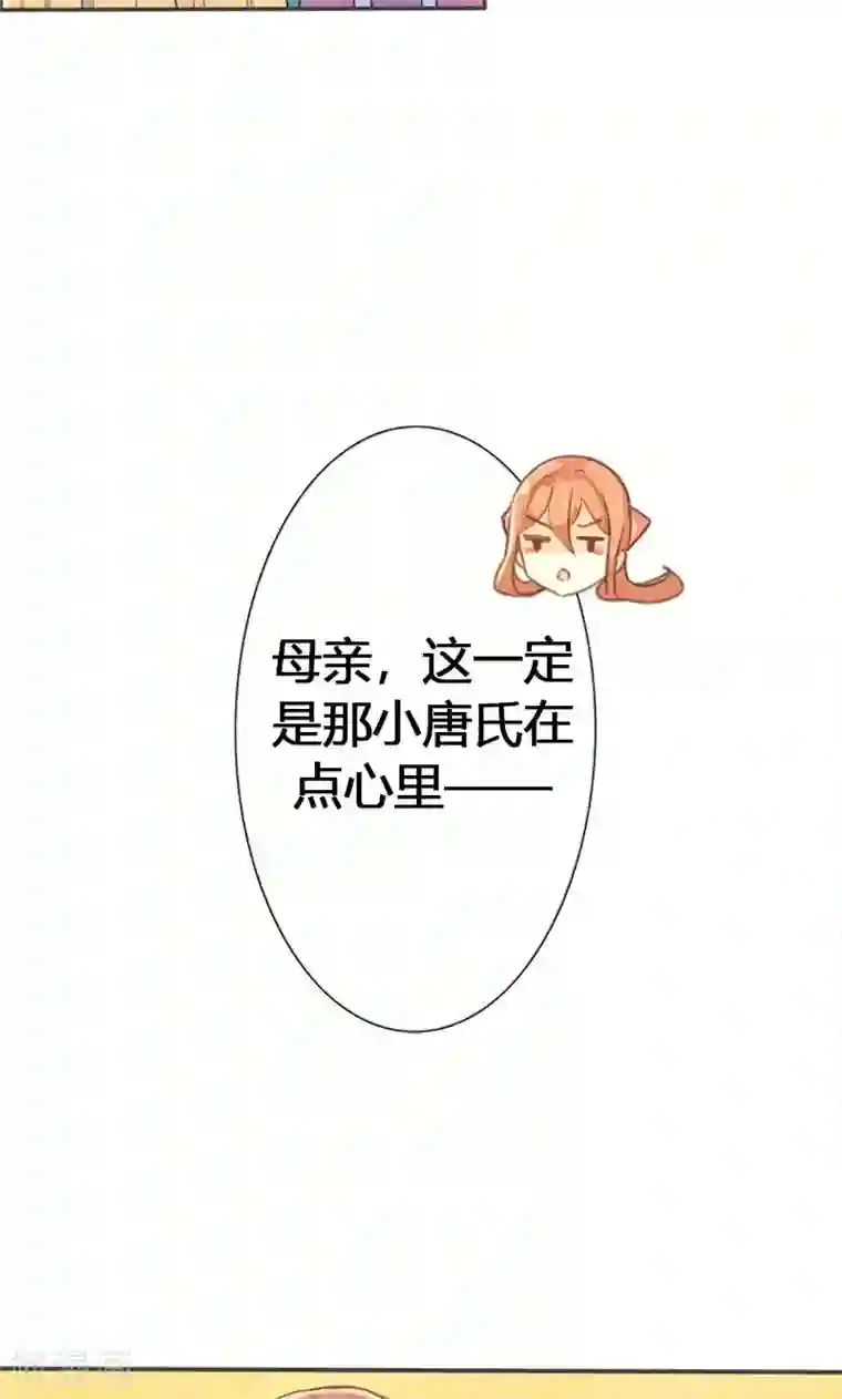 美人策第34话 我闻到了需要帮忙的味道