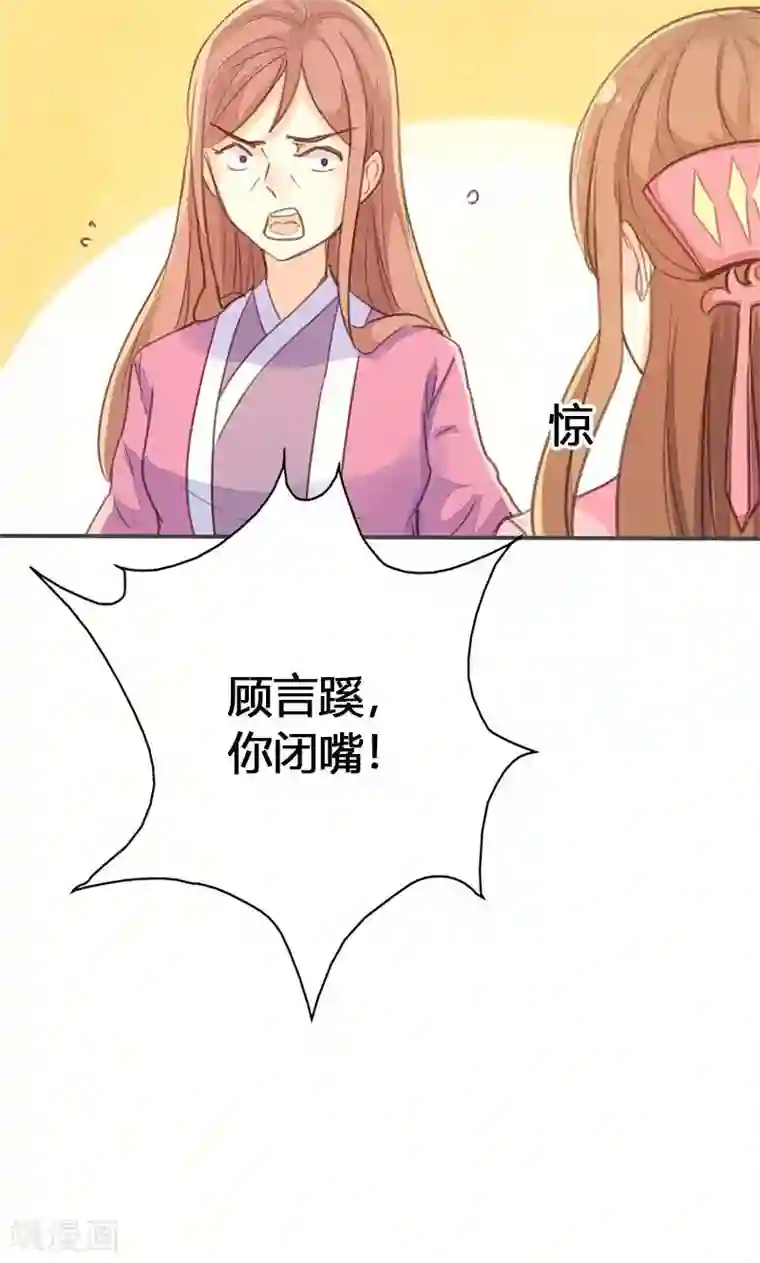 美人策第34话 我闻到了需要帮忙的味道