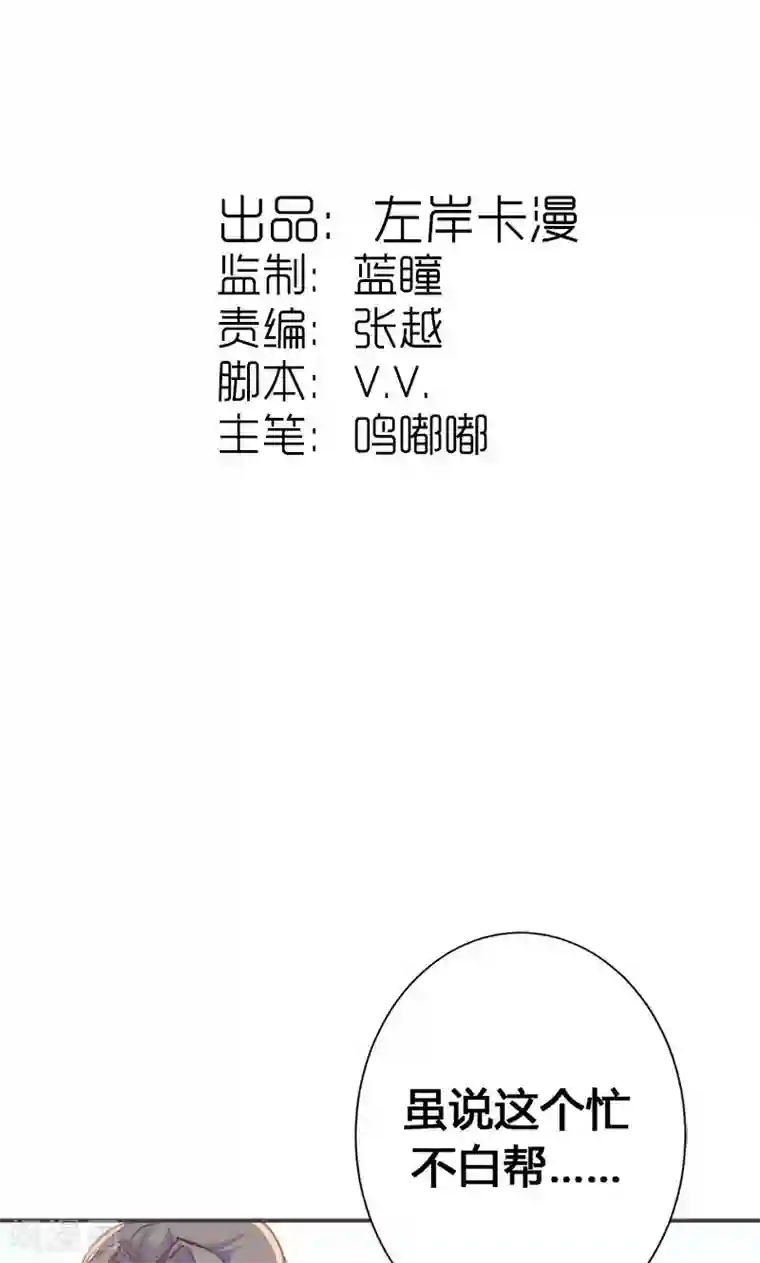 美人策第35话 有些人我们救不了