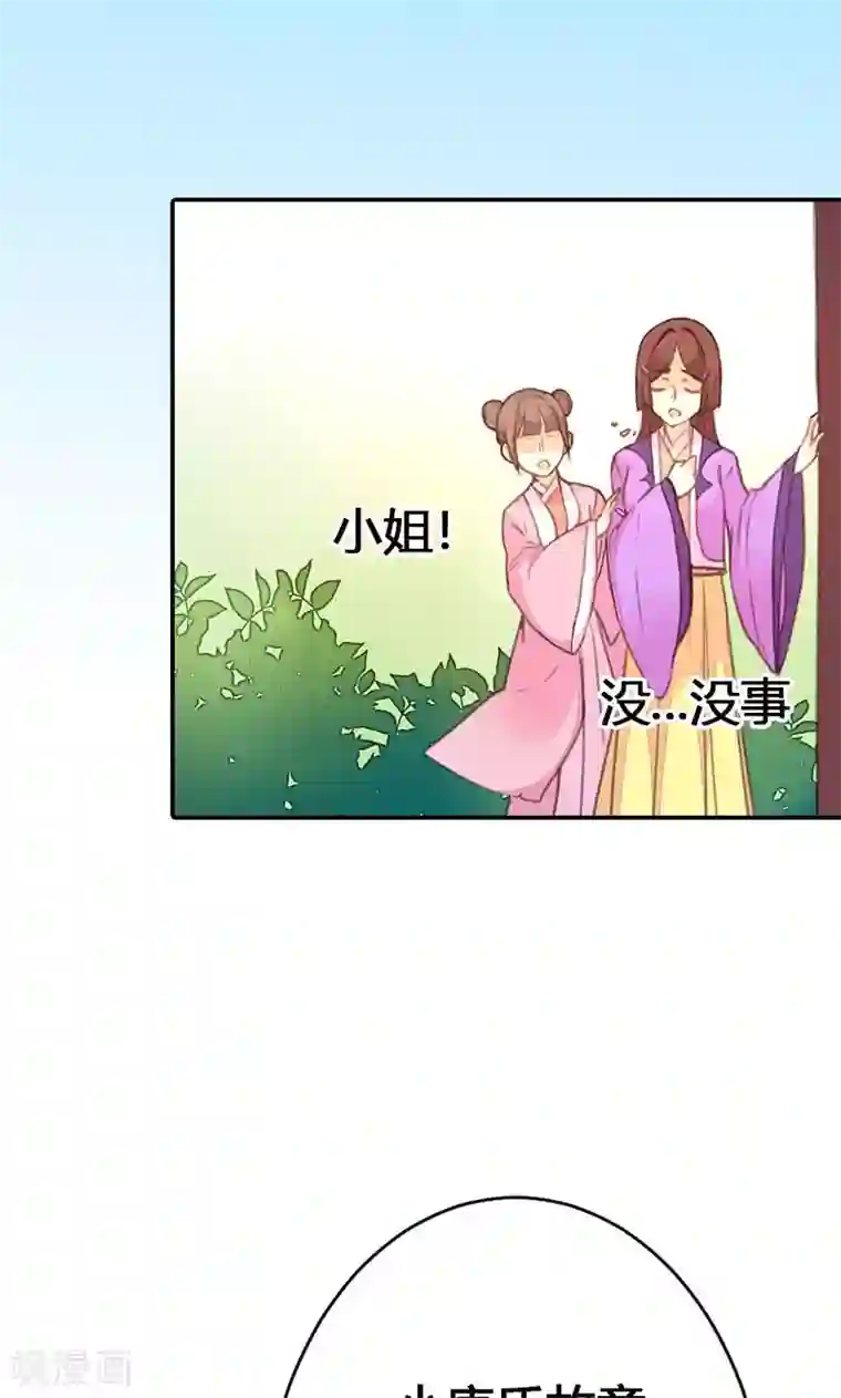 美人策第35话 有些人我们救不了