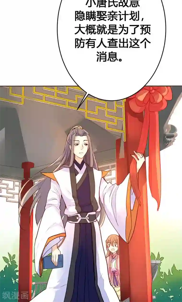 美人策第35话 有些人我们救不了