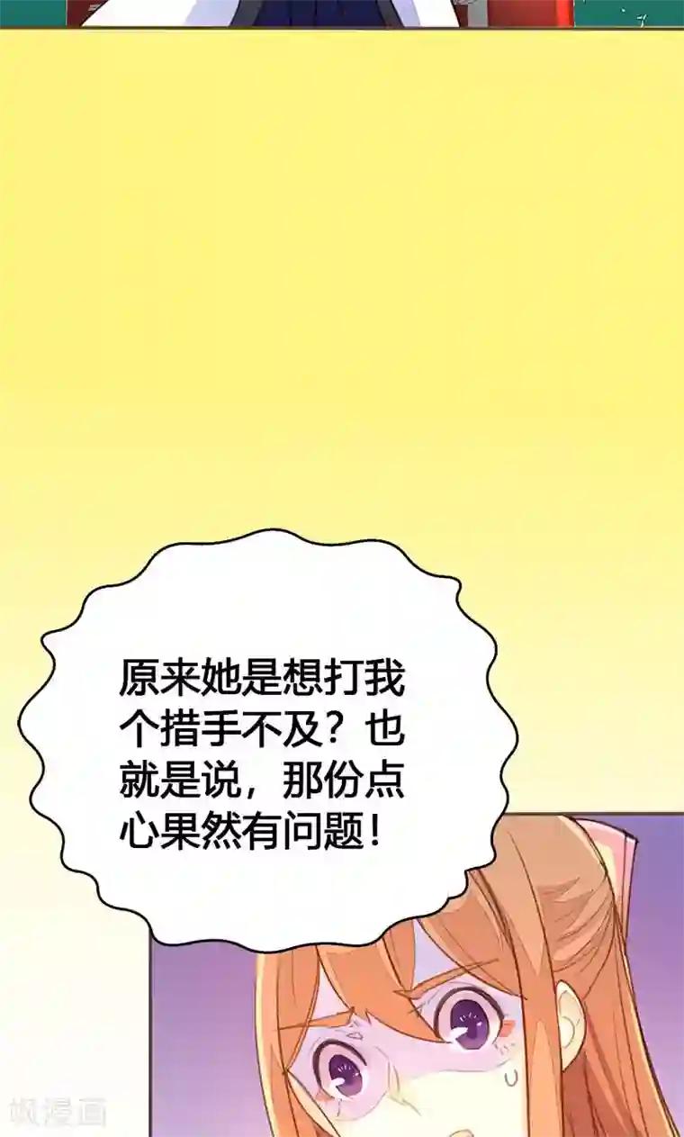 美人策第35话 有些人我们救不了