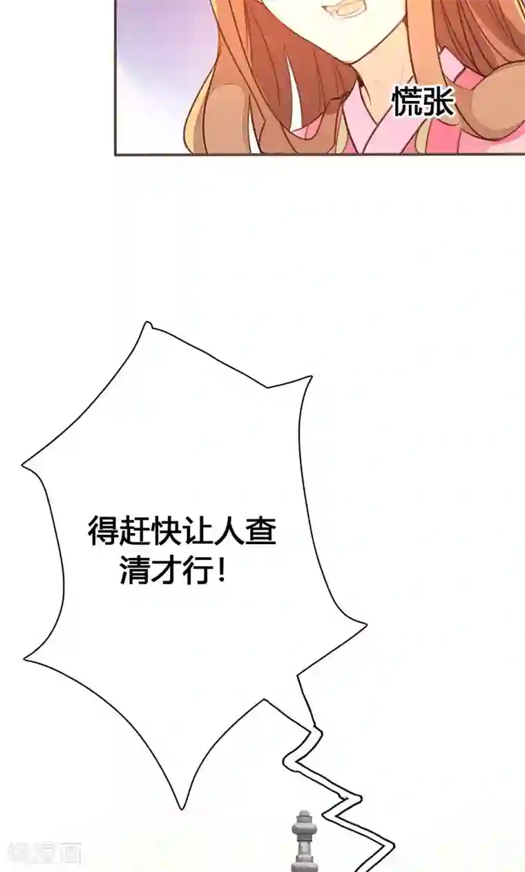 美人策第35话 有些人我们救不了