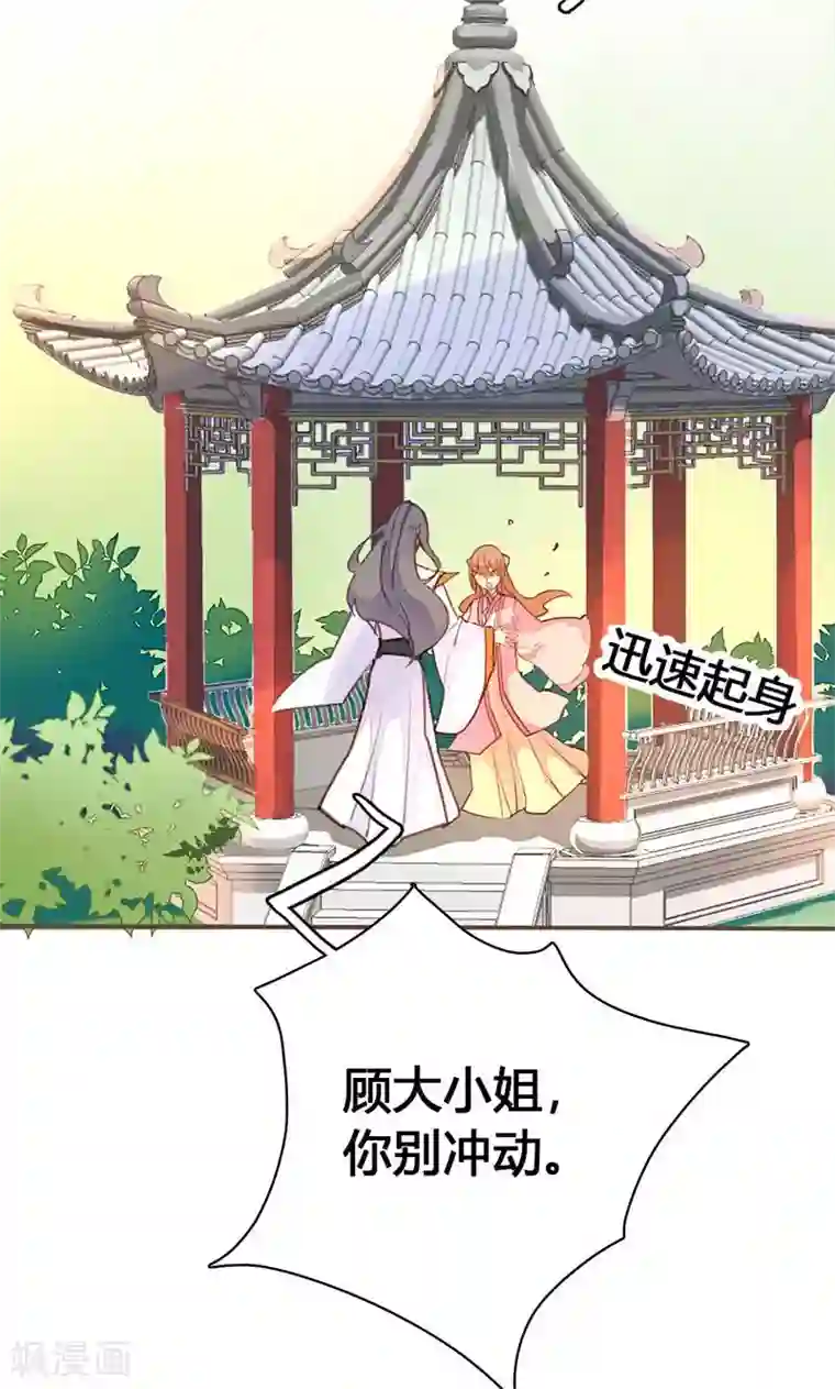 美人策第35话 有些人我们救不了