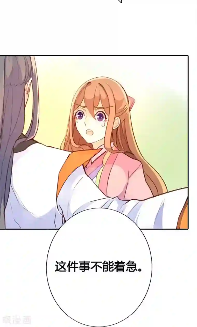 美人策第35话 有些人我们救不了