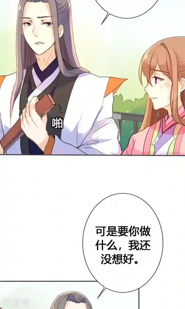 美人策第35话 有些人我们救不了