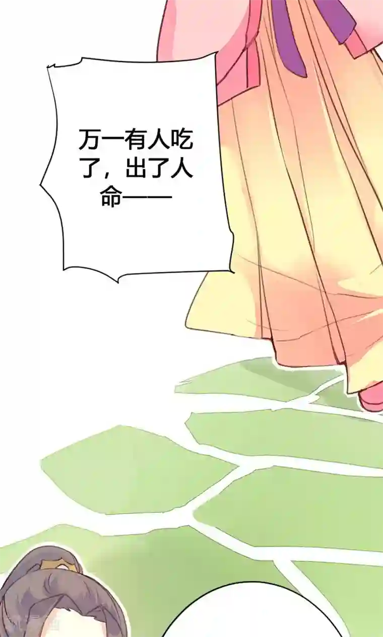 美人策第35话 有些人我们救不了