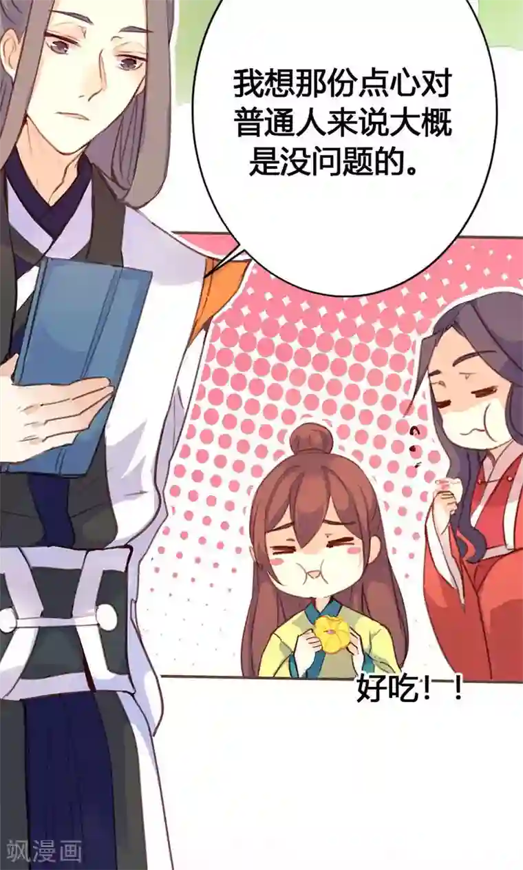 美人策第35话 有些人我们救不了