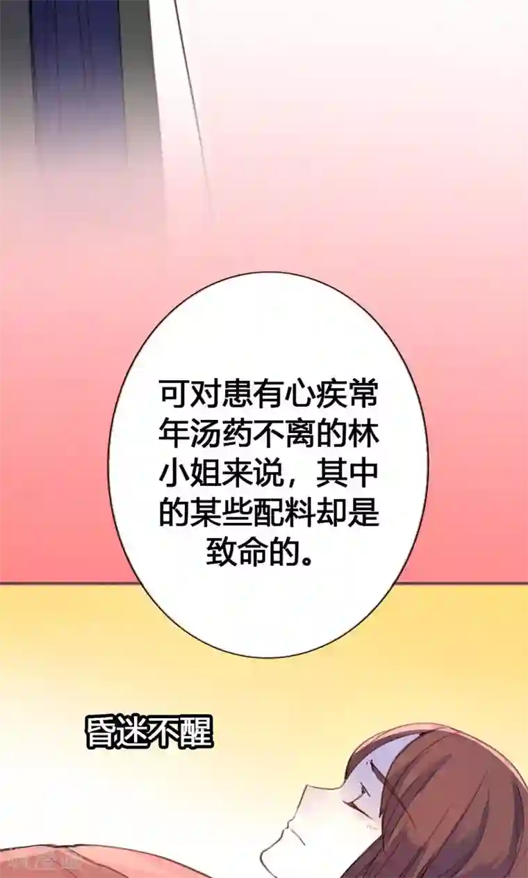 美人策第35话 有些人我们救不了