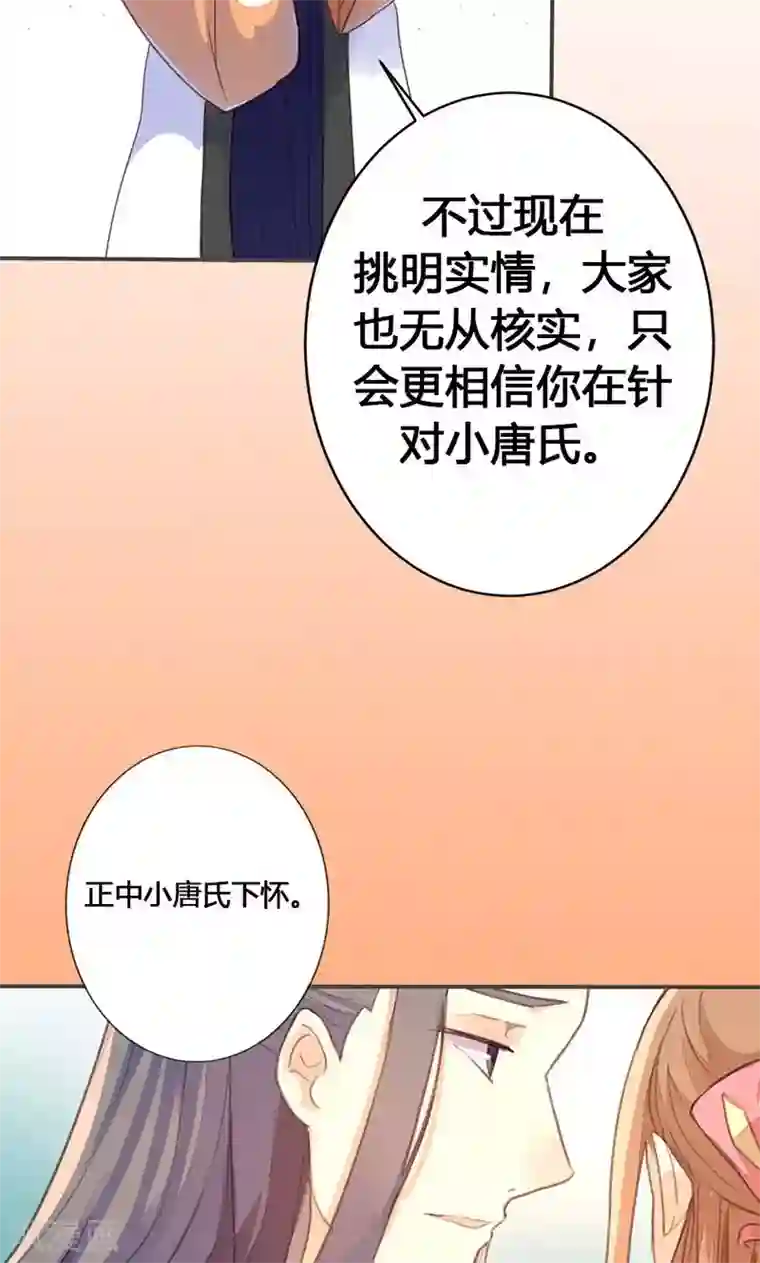 美人策第35话 有些人我们救不了