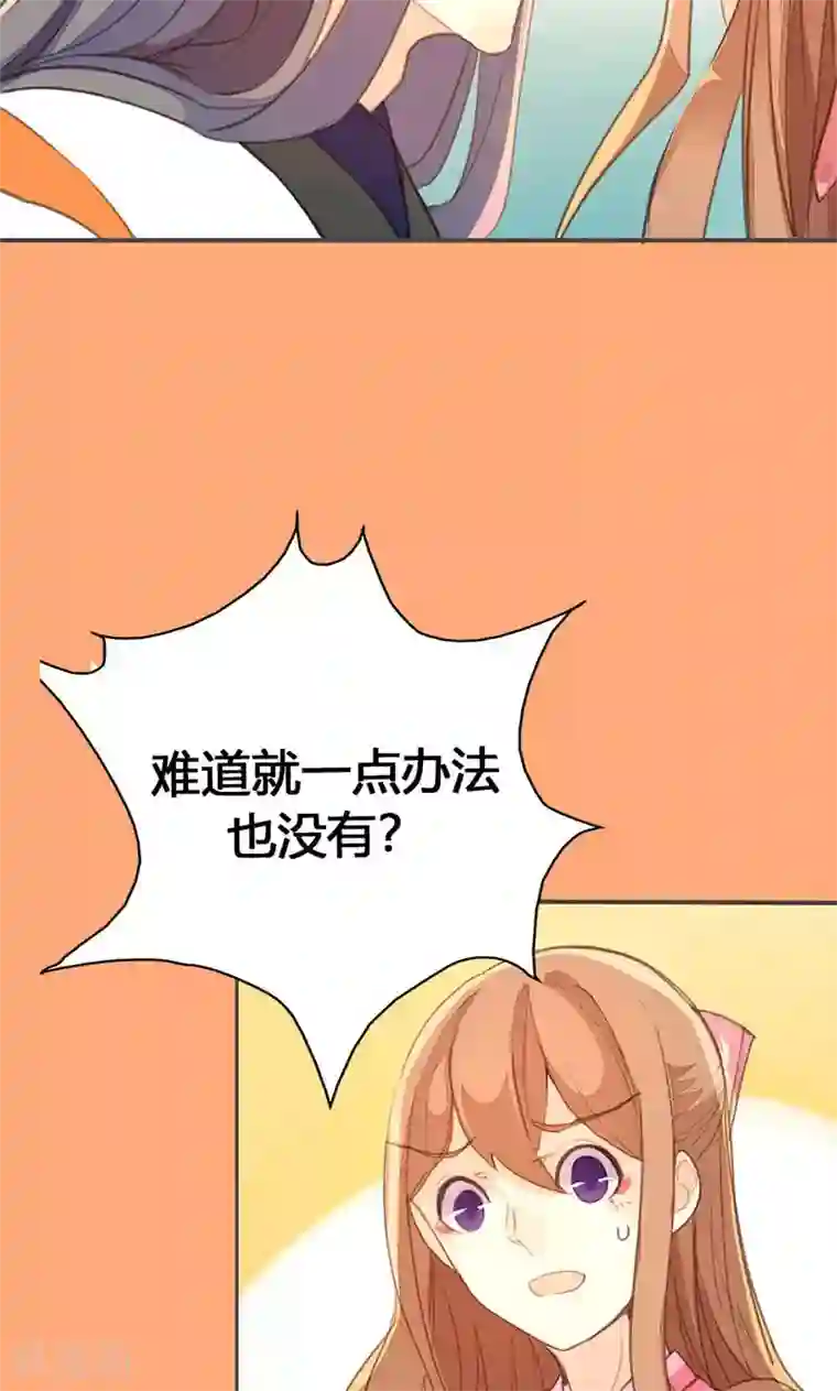 美人策第35话 有些人我们救不了