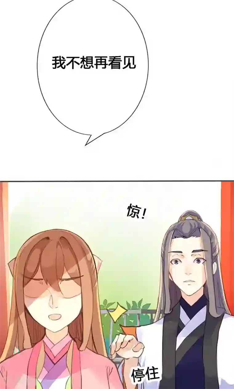 美人策第35话 有些人我们救不了