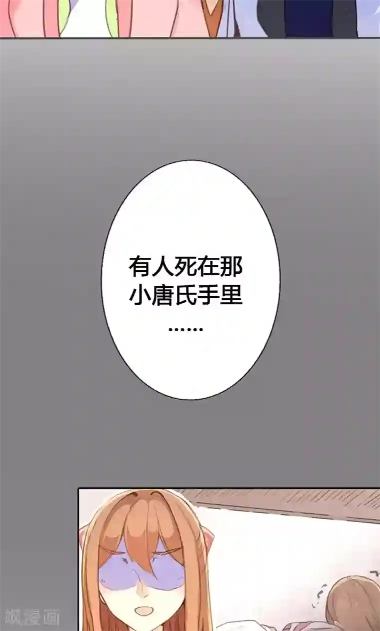 美人策第35话 有些人我们救不了