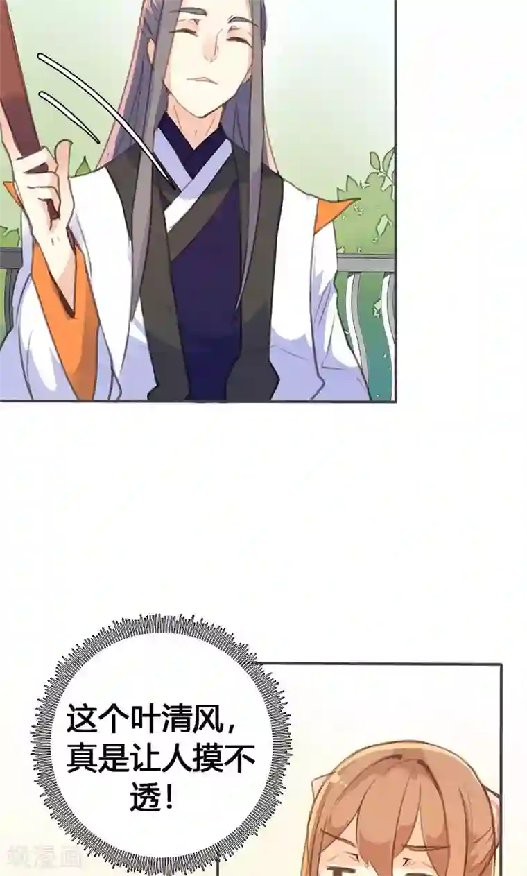 美人策第35话 有些人我们救不了