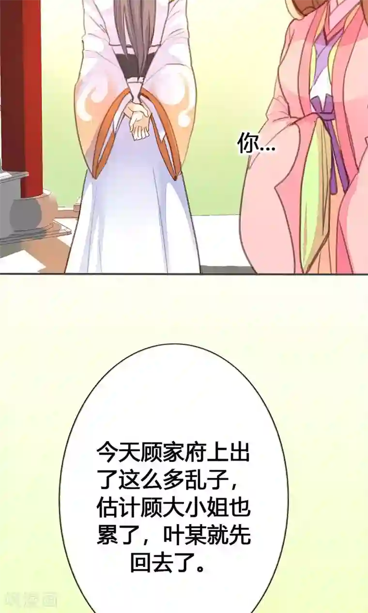 美人策第35话 有些人我们救不了