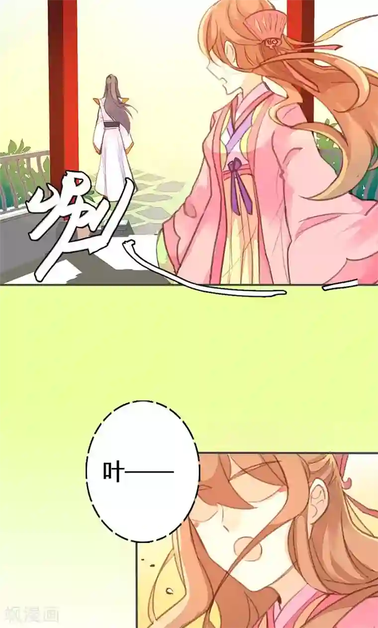 美人策第35话 有些人我们救不了