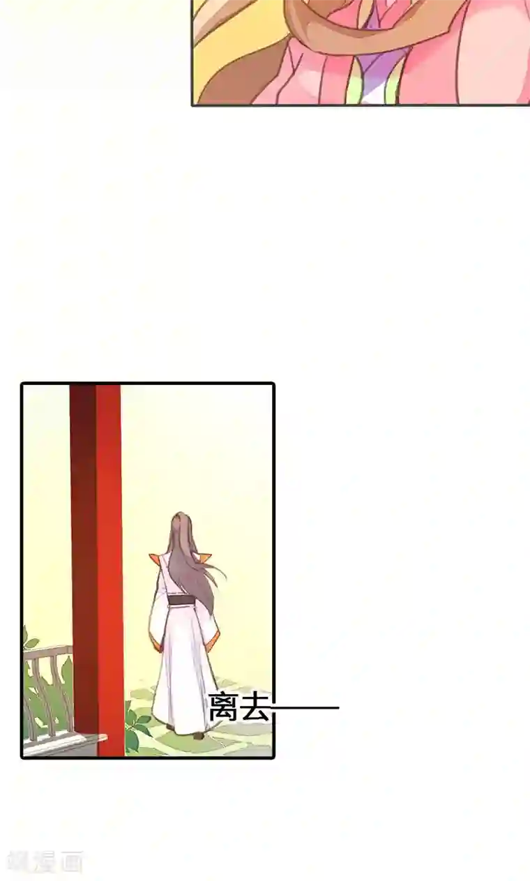 美人策第35话 有些人我们救不了