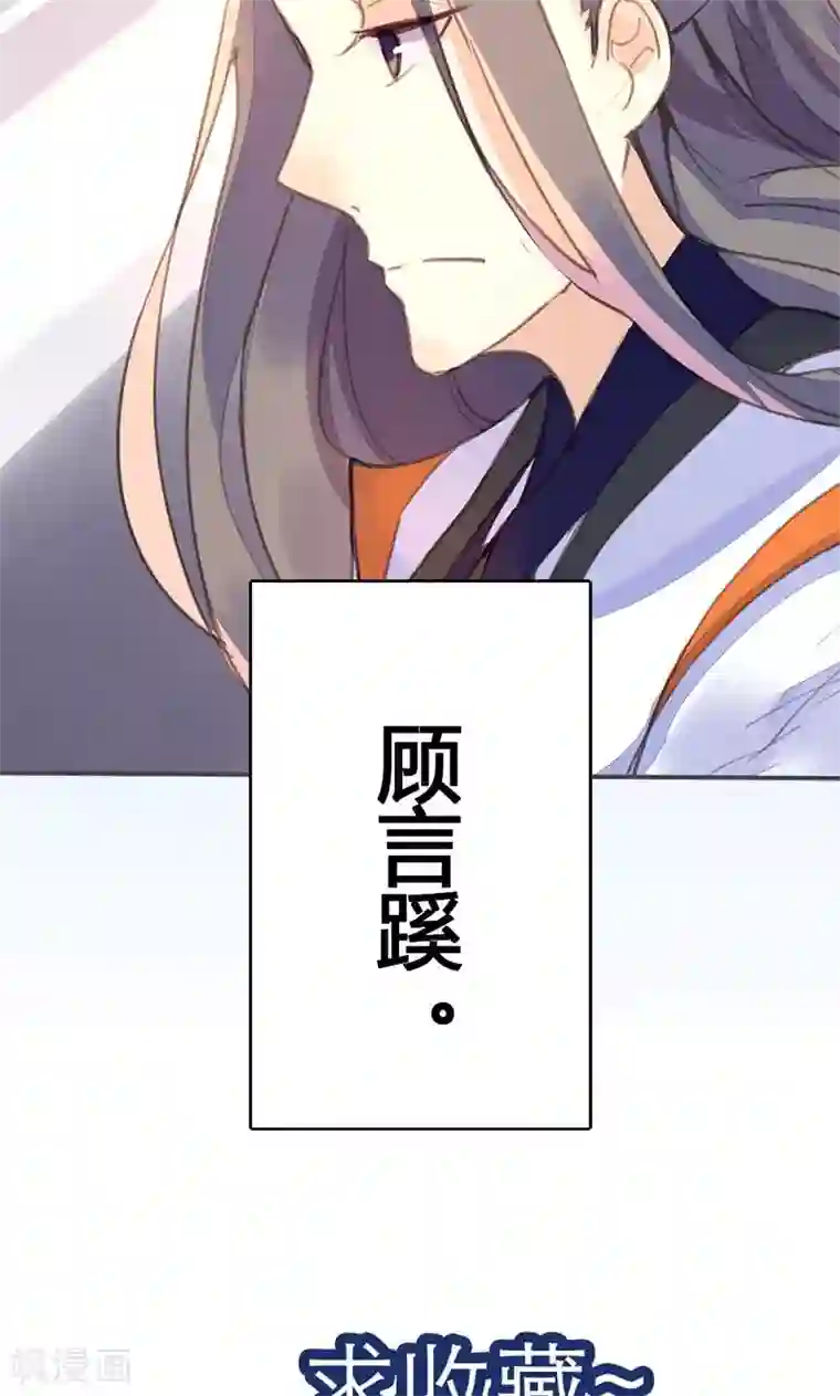 美人策第35话 有些人我们救不了