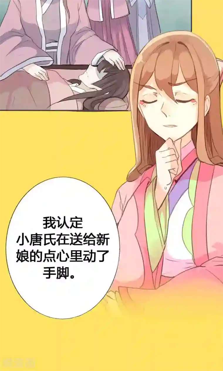 美人策第35话 有些人我们救不了