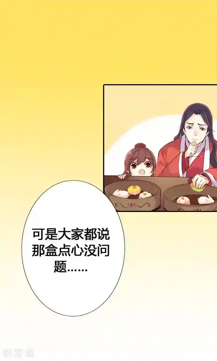 美人策第35话 有些人我们救不了