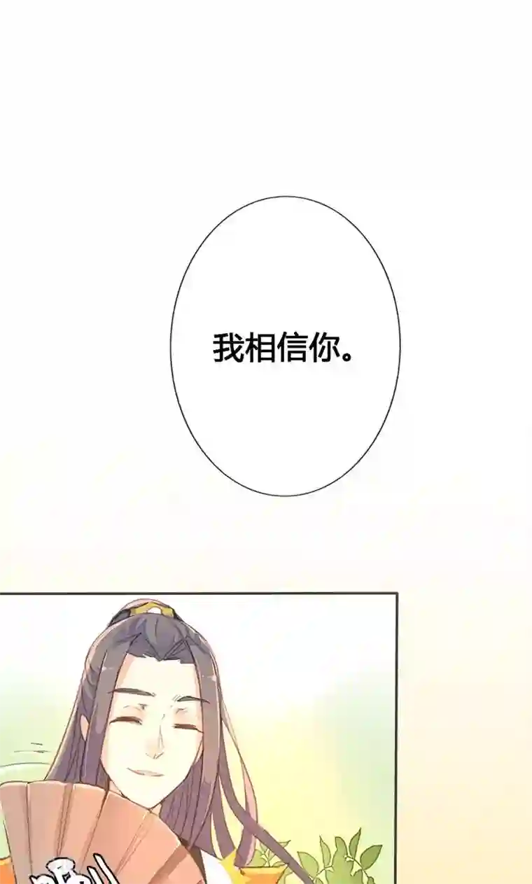 美人策第35话 有些人我们救不了