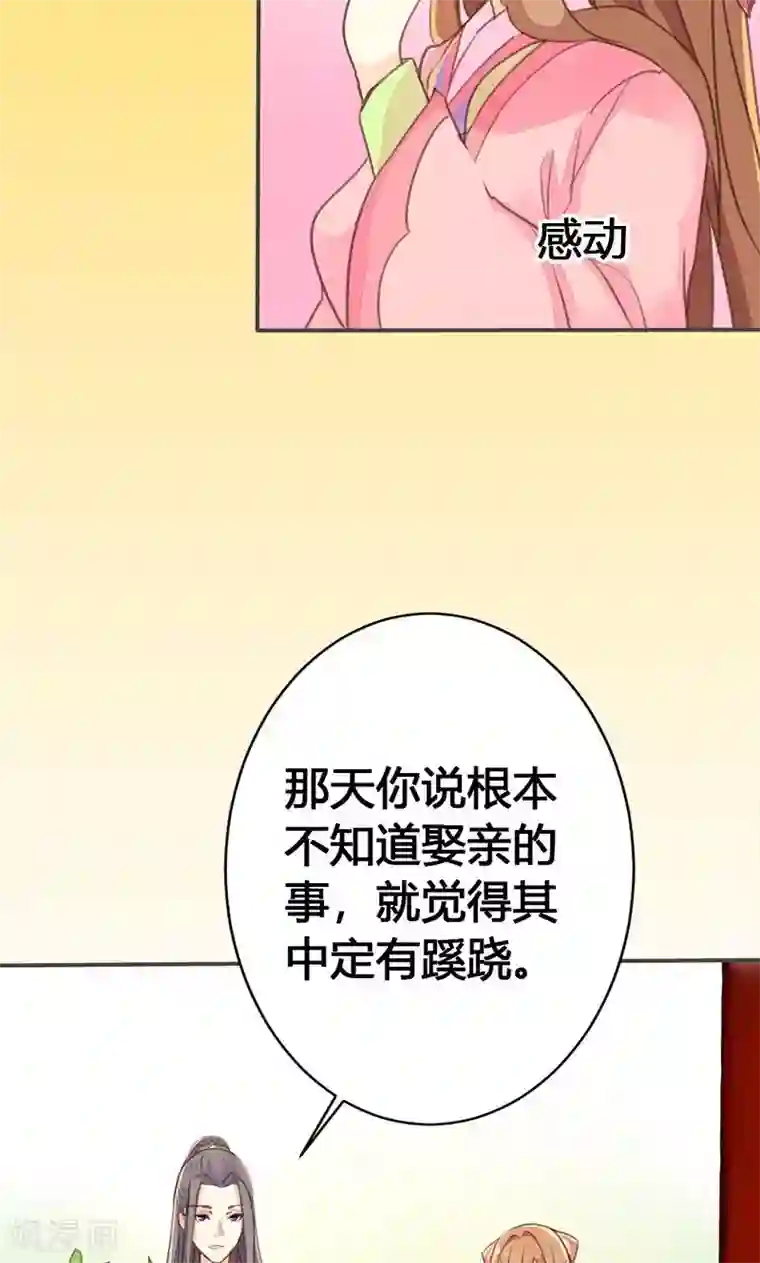 美人策第35话 有些人我们救不了