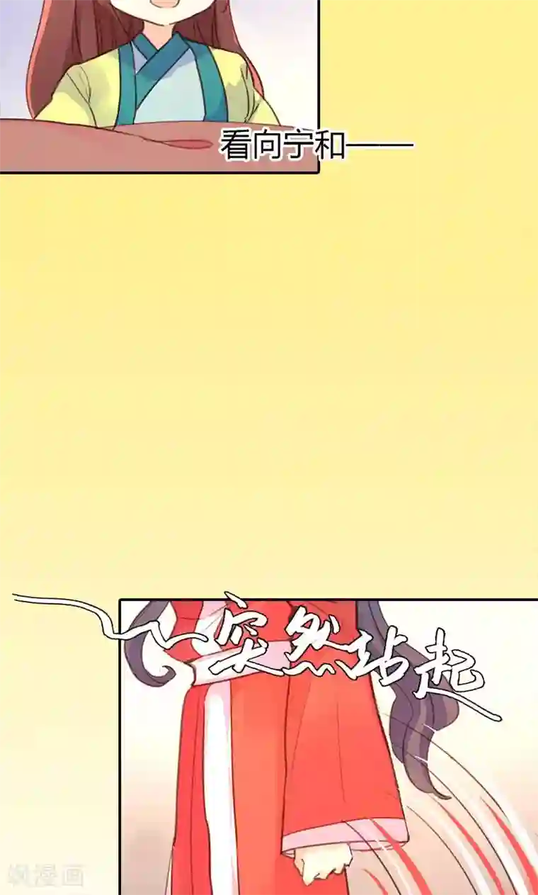 美人策第36话 鸠占鹊巢