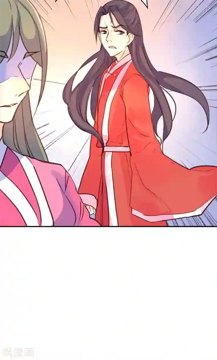 美人策第36话 鸠占鹊巢