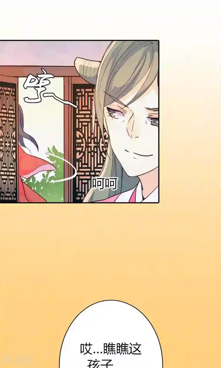 美人策第36话 鸠占鹊巢