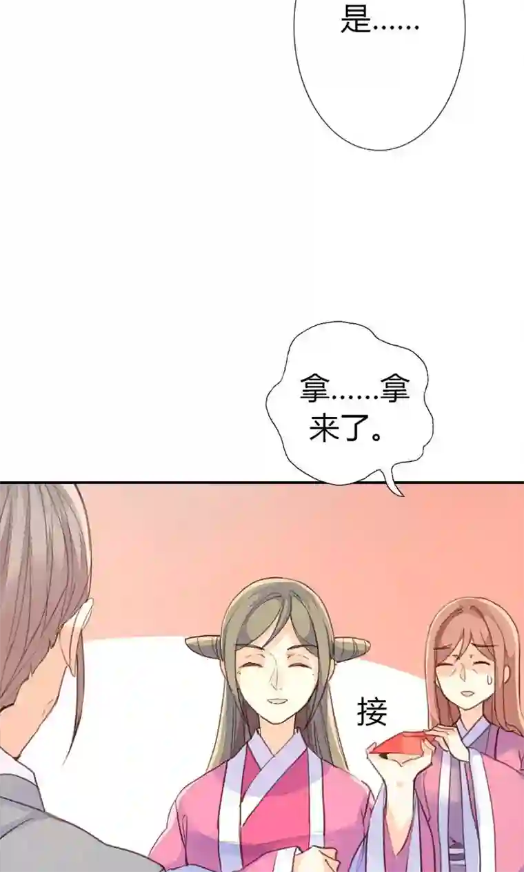 美人策第36话 鸠占鹊巢