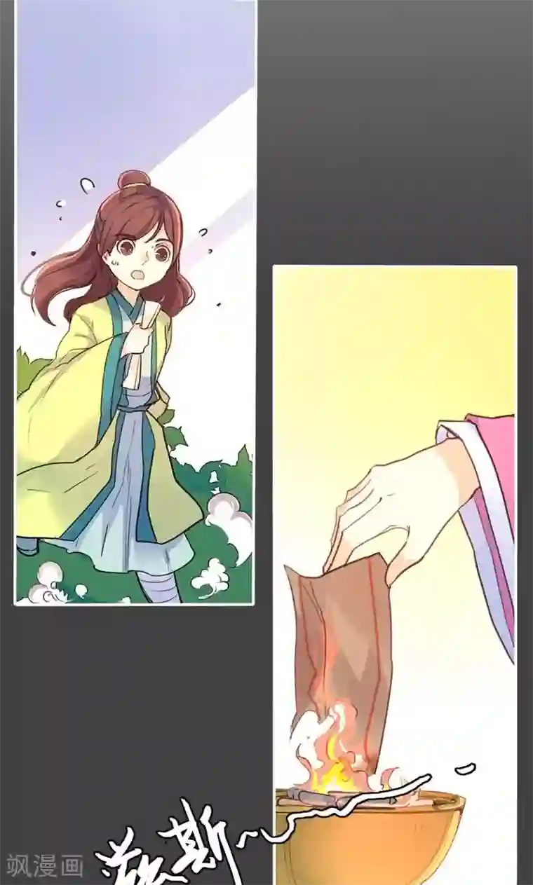 美人策第36话 鸠占鹊巢