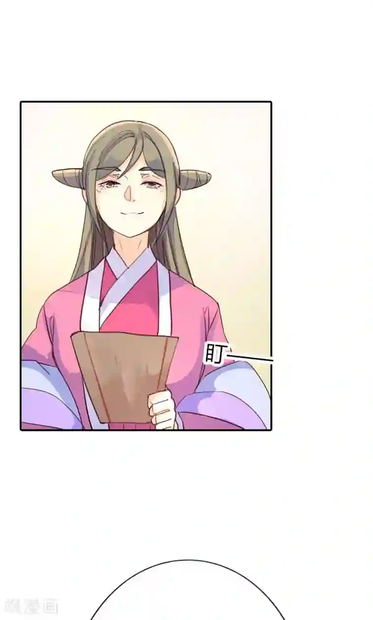 美人策第36话 鸠占鹊巢