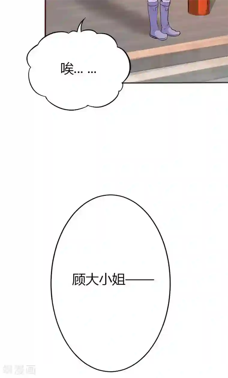 美人策第36话 鸠占鹊巢
