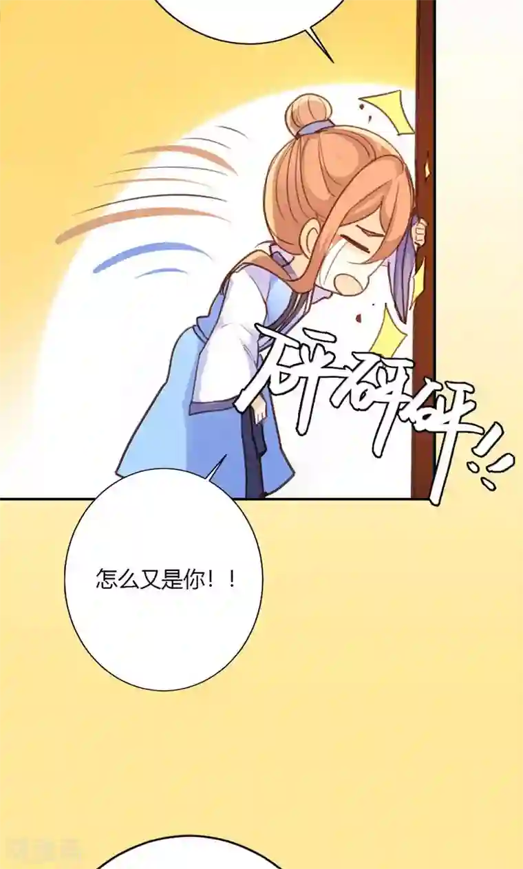 美人策第36话 鸠占鹊巢