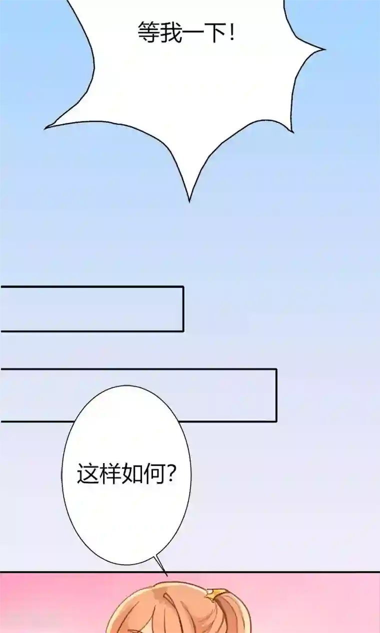 美人策第36话 鸠占鹊巢