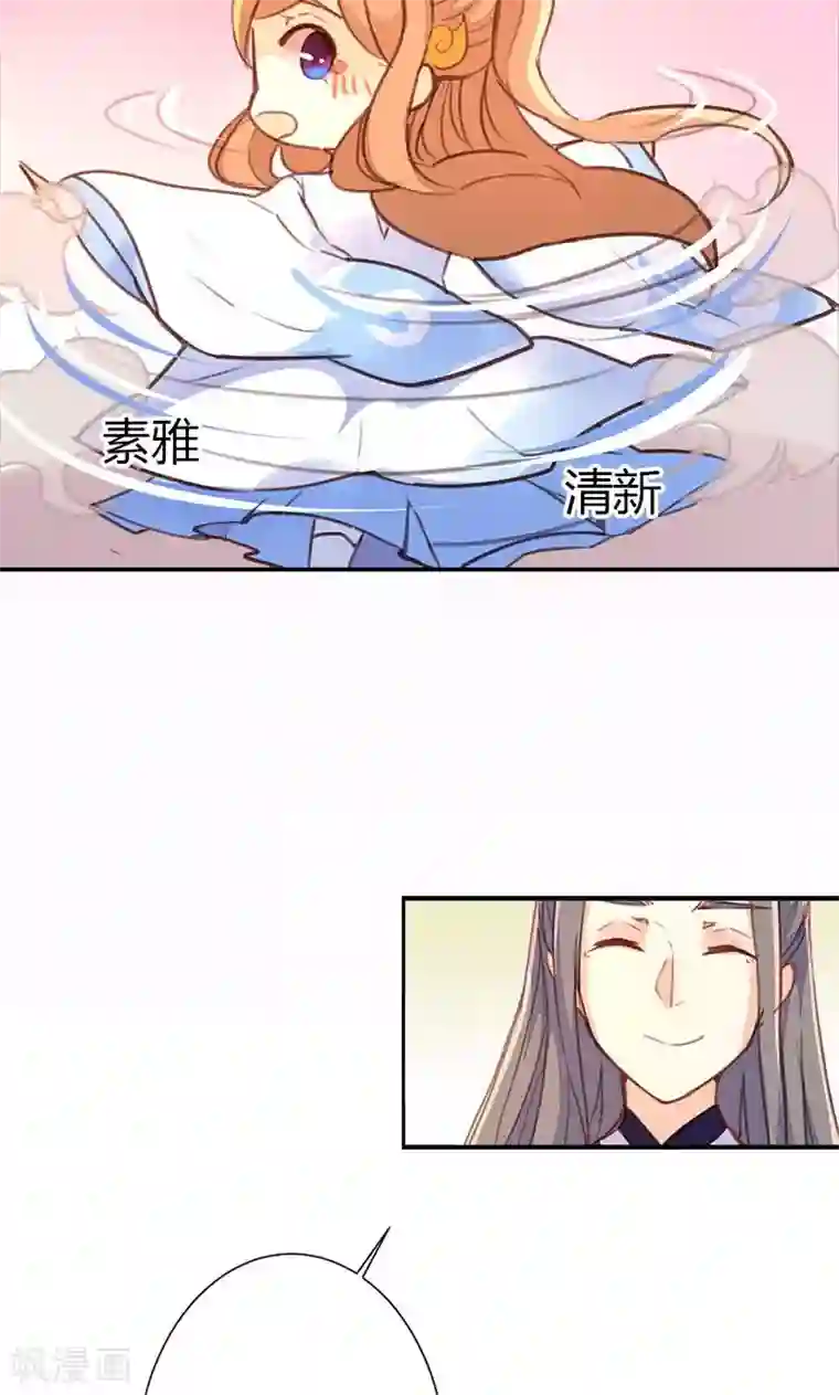 美人策第36话 鸠占鹊巢