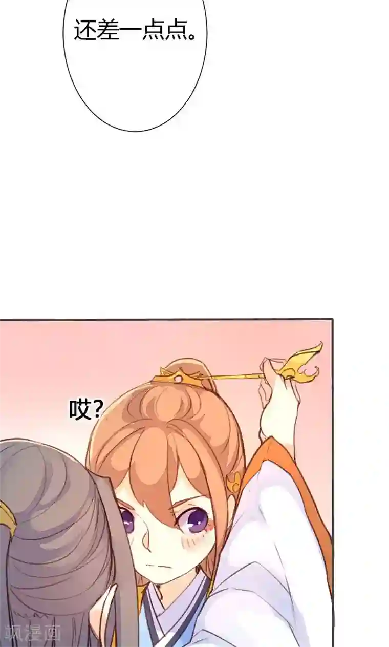 美人策第36话 鸠占鹊巢