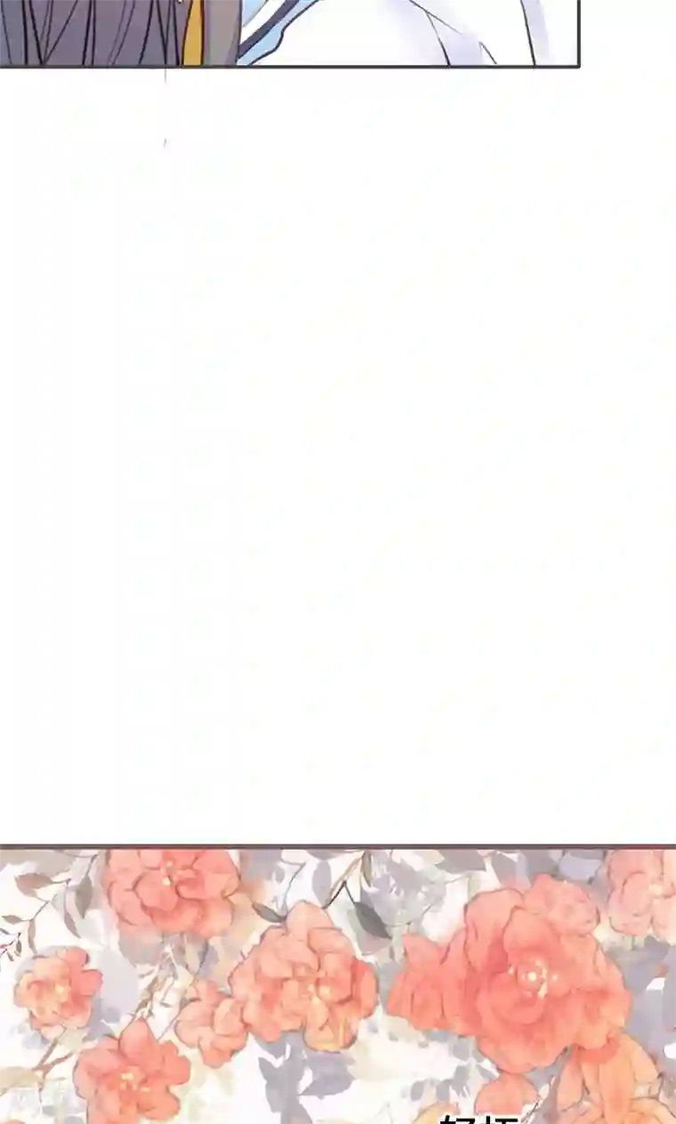 美人策第36话 鸠占鹊巢