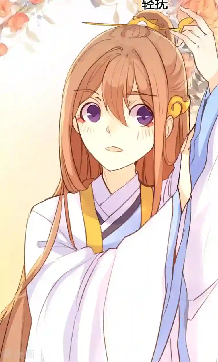 美人策第36话 鸠占鹊巢