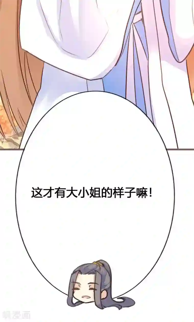 美人策第36话 鸠占鹊巢